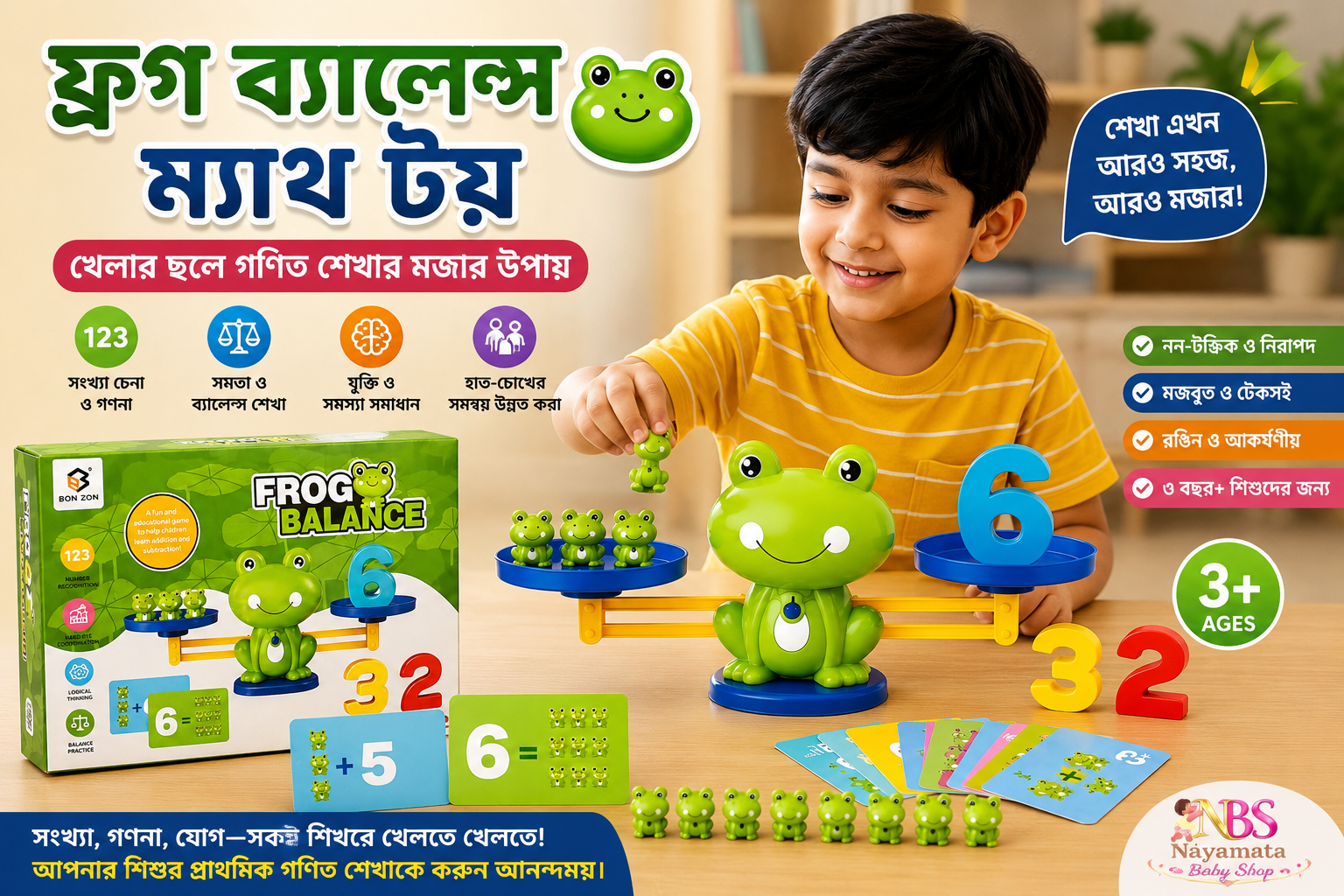 বাংলাদেশি শিশু ফ্রগ ব্যালেন্স ম্যাথ টয় দিয়ে সংখ্যা মেলাচ্ছে