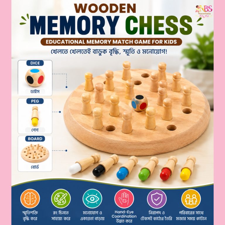 Wooden Memory Chess Game BD Kids Brain Development Toy