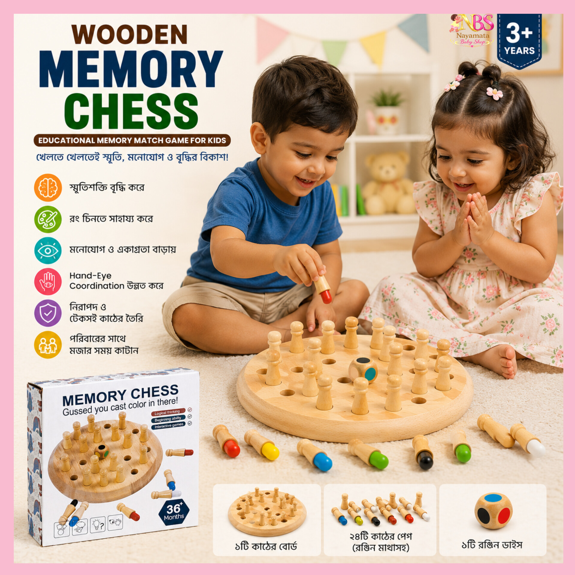 InShot_20260609_090724249.jpg Wooden Memory Chess Game BD Kids Brain Development Toy